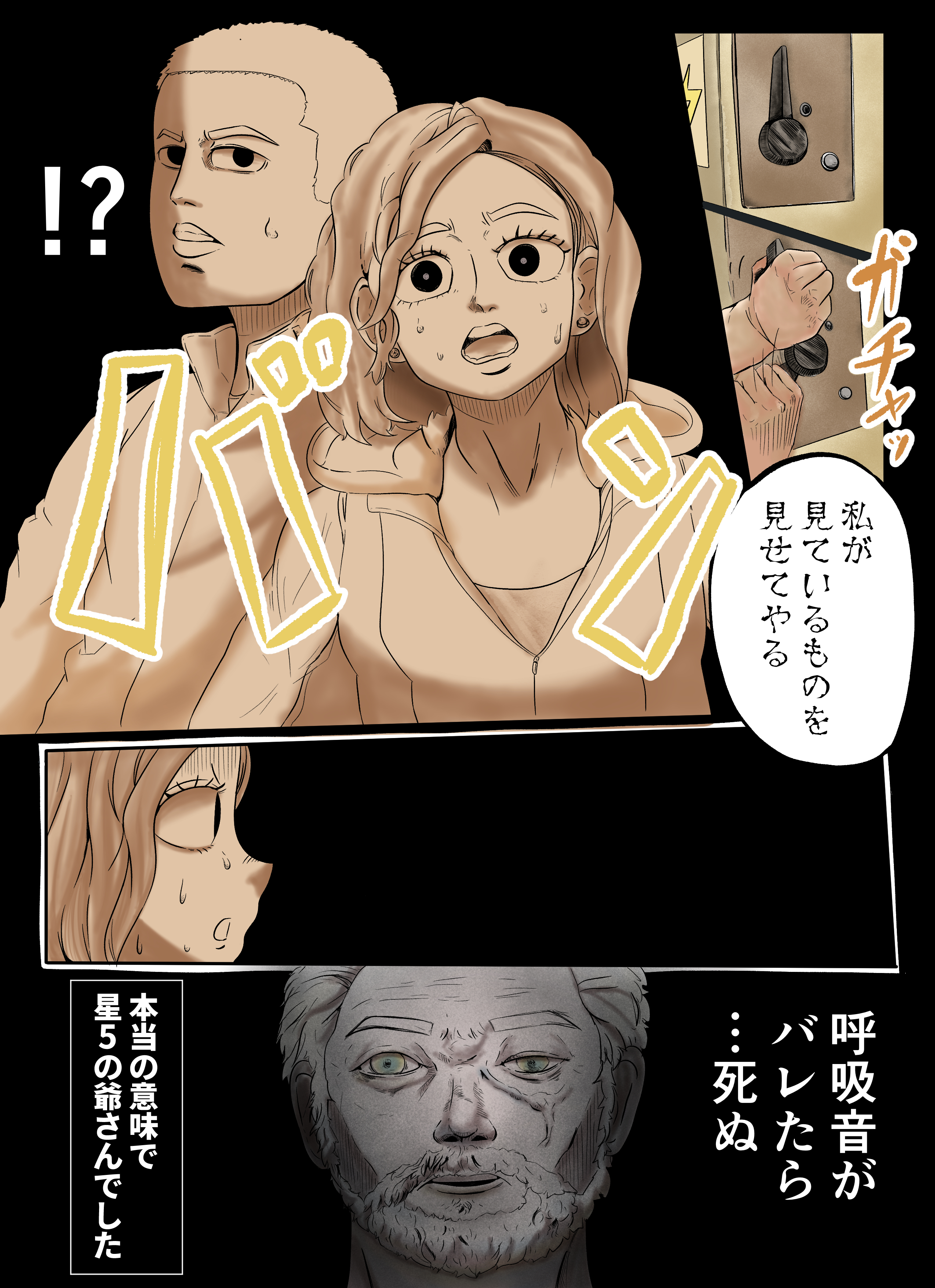 映画あらすじ漫画 ドント ブリーズ アーノルズはせがわの暇つぶし部屋 Powered By ライブドアブログ