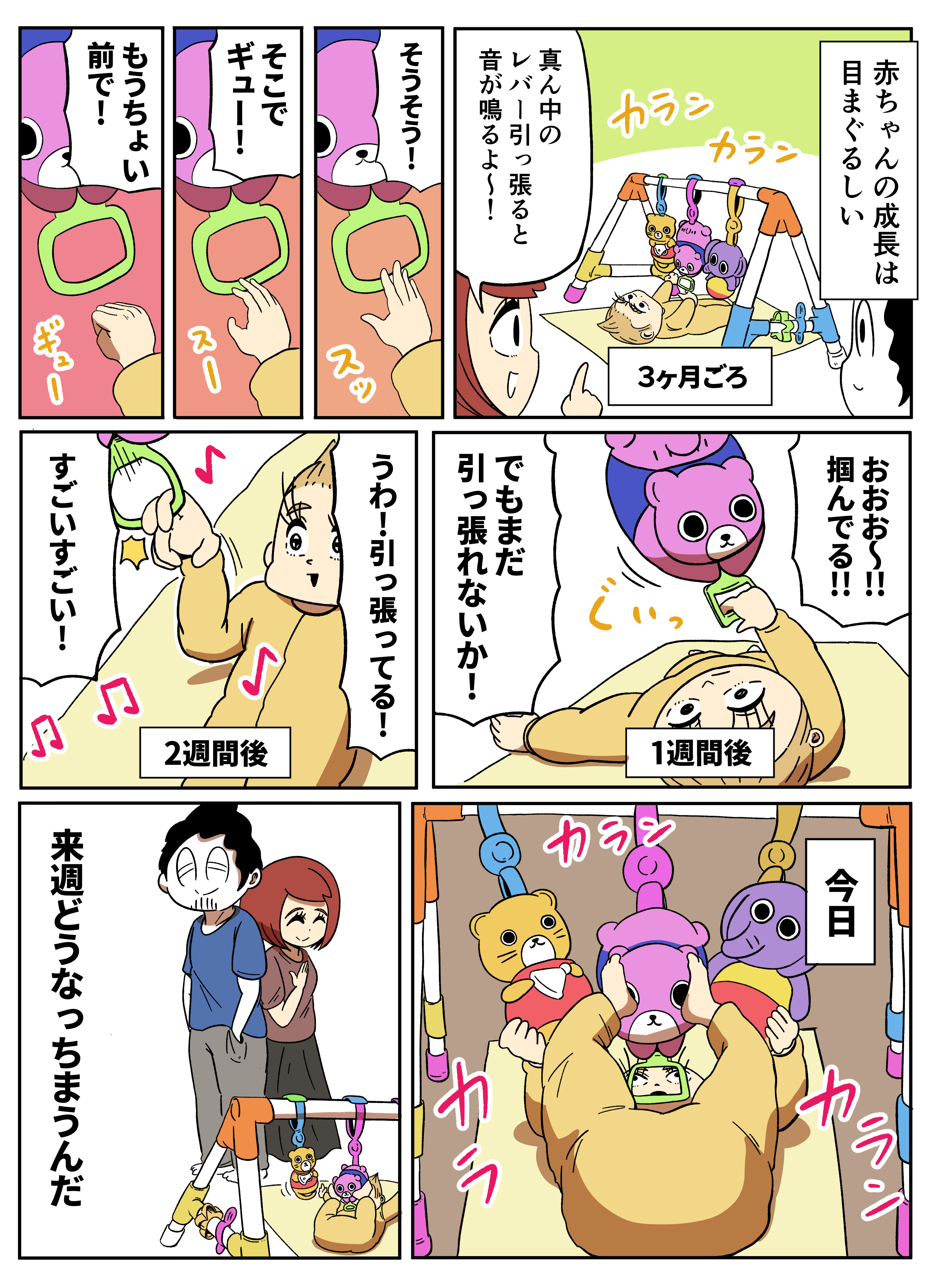 赤ちゃんの成長はめちゃ早い アーノルズはせがわの暇つぶし部屋 Powered By ライブドアブログ