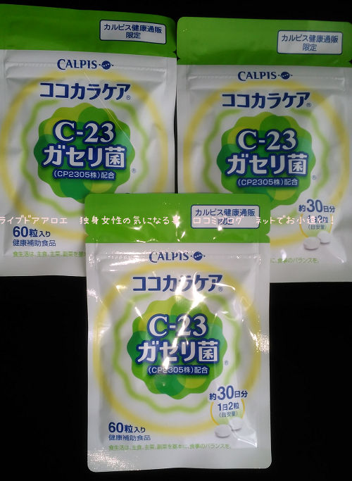 C 23ガセリ菌 カルピスココカラケアを2年飲んだ結果 ストレス対策 アロエの気になる事 口コミブログ C 23ガセリ菌 カルピスココカラケアを2年飲んだ結果 ストレス対策 アロエの気になる事 口コミブログ