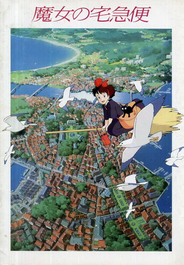 好きな猫が登場するアニメは 1位 魔女の宅急便 2位 夏目友人帳 3位 トムとジェリー あろえのオープンハウス