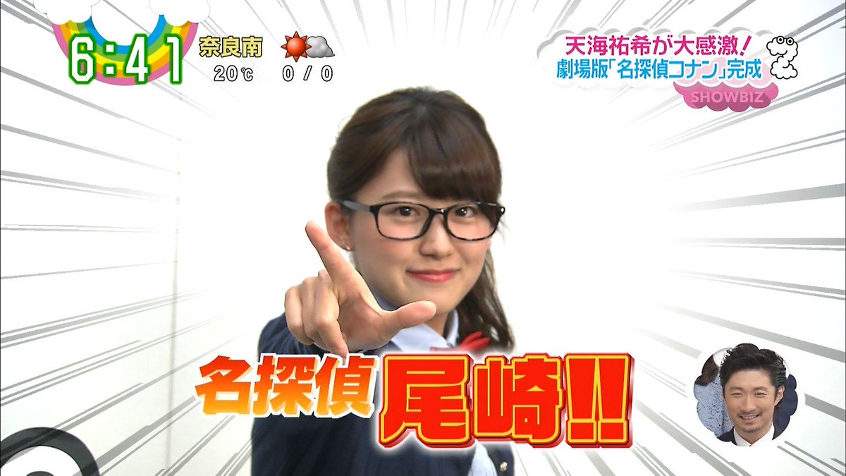 女子アナ 日テレ 尾崎里紗アナ 名探偵コナンのコスプレ披露 めっちゃ可愛い と絶賛 尾崎里紗 アラフィフ生活のblog 女子アナ 日テレ 尾崎里紗アナ 名探偵コナンのコスプレ披露 めっちゃ可愛い と絶賛 尾崎里紗 アラフィフ生活のblog