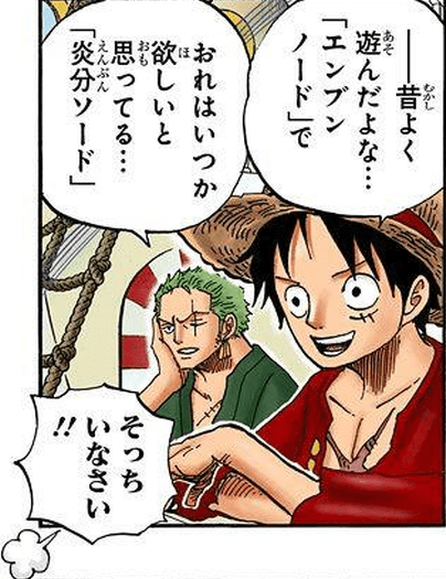 One Piece 10年越しの伏線回収 第1002話 ゾロの技 に エモすぎる アラフィフ生活のblog