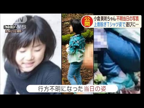 【山梨小1女児不明】道志村のキャンプ場 台風19号で壊滅的被害…母親、現場の惨状に「ここにいてほしくない」 	YouTube動画>1本 ->画像>18枚 