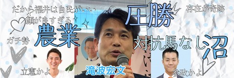 参議院選挙2025