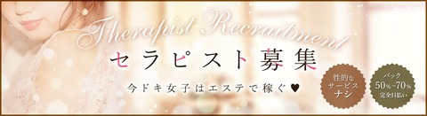 アロマココ求人