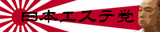 性感マッサージ 全国風俗エステ・メンズエステ ランキング 日本エステ党