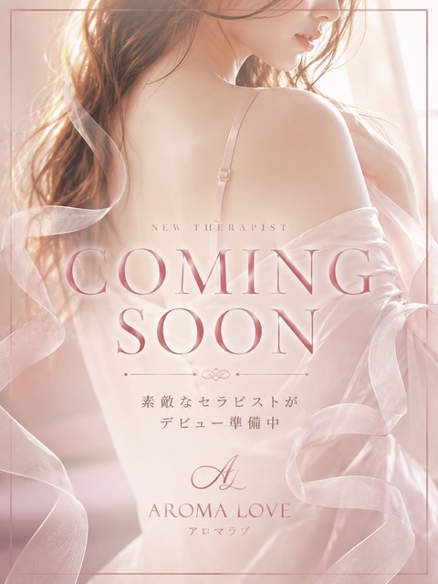 朝比奈みみセラピスト