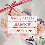 母の日SALE