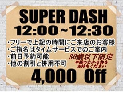 30歳以下SD4