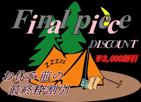 camping-23792_640