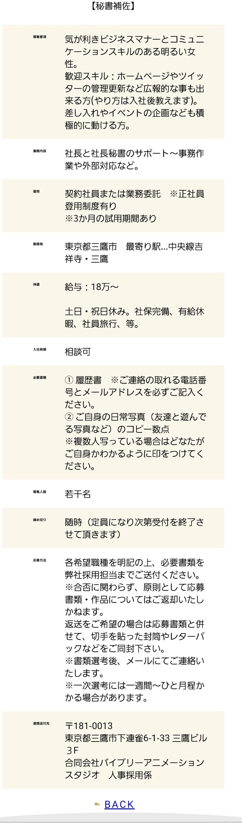悲報 アニメ会社の求人が差別だらけで糞過ぎるwywywywywywywywywywy Aroropu2のブログ 悲報 アニメ会社の求人が差別だらけで糞過ぎるwywywywywywywywywywy Aroropu2のブログ