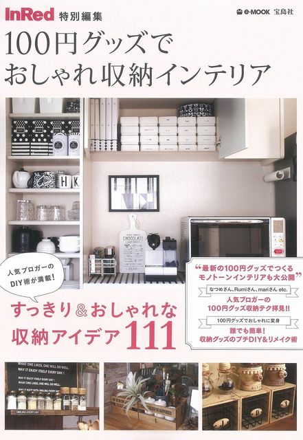 美しいアラフィフスタイルは１００均にして成らず プチプラ インテリアを憂う 湘南 アラフィフ おしゃれ シンプルライフ