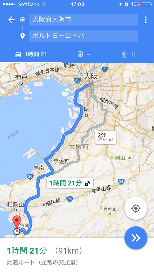 和歌山 1 大阪から白浜 マリーナシティ 白浜アドベンチャーランド タビソダチ 365日子連れで世界をぶらり 和歌山 1 大阪から白浜 マリーナシティ 白浜アドベンチャーランド タビソダチ 365日子連れで世界をぶらり