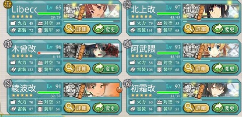 E-5・2改