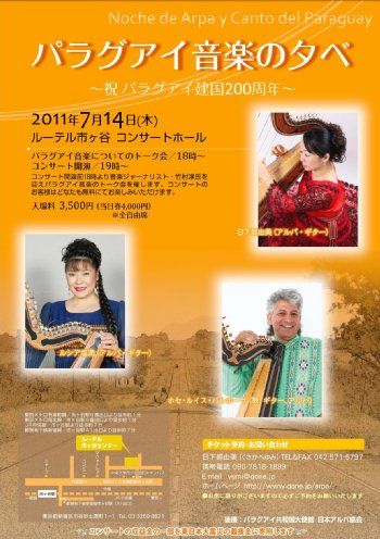 2011ちらし