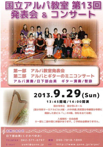 2013年発表会blog