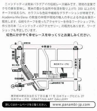 二やんどうてぃハガキ案内地図