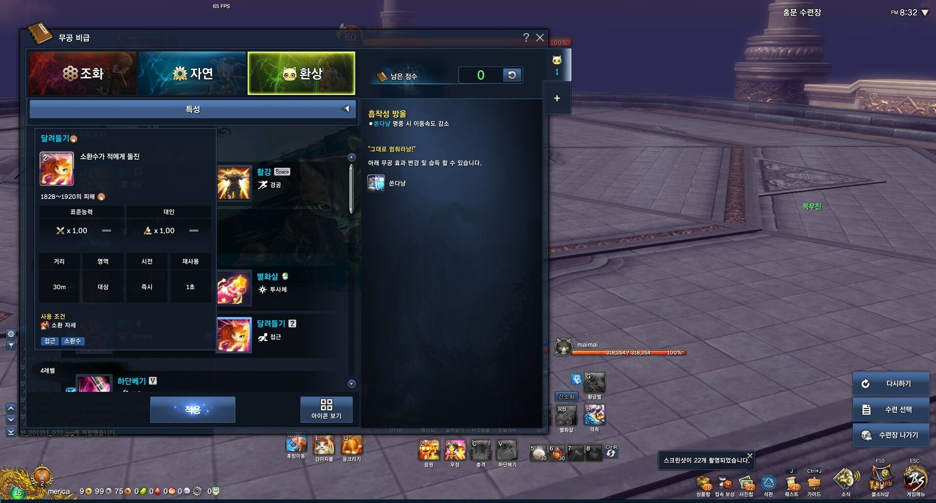 召喚 幻想 スキル一覧 Blade Soul Life In Korea