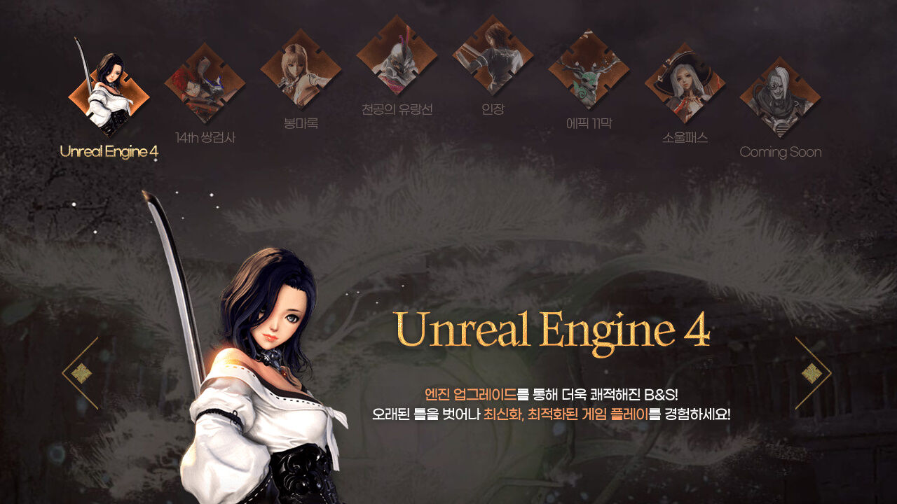ブレイドアンドソウル 特濃ストーリー ド派手アクションバトルの超大作mmorpg オンラインスマホゲームズーム