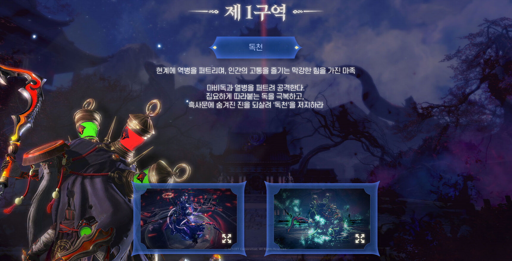 新規伝説ダンジョン灰色の黒死門隠居地の告知が来ました Blade Soul Life In Korea