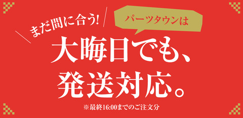 年末年始営業時間のお知らせ2