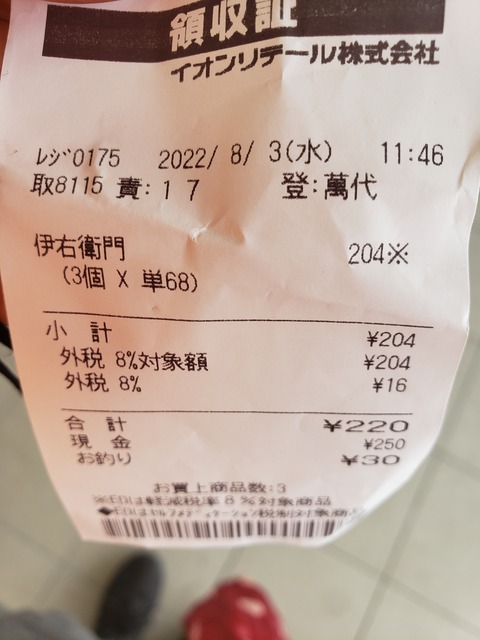 20220803_120623