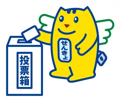 meisui_touhyoubako