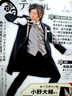 二次元と三次元の黒執事 極楽りんご