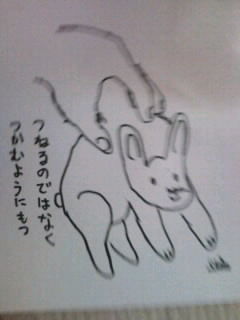 うさぎ爪きりの仕方 イラストで紹介 ペット似顔絵 ハムスターとシェパードイラスト漫画 うさぎ爪きりの仕方 イラストで紹介 ペット似顔絵 ハムスターとシェパードイラスト漫画