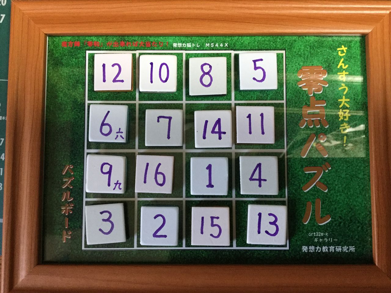 夏休み自由研究2019 小学二年生から魔方陣の不思議な力で算数大好き足し算脳トレ 満点パズル足し算ドリル100問完成 発想力教育研究所 素数誕生のメカニズム 夏休み自由研究2019 小学二年生から魔方陣の不思議な力で算数大好き足し算脳トレ 満点パズル足し算ドリル100問完成 発想力教育研究所 素数誕生のメカニズム
