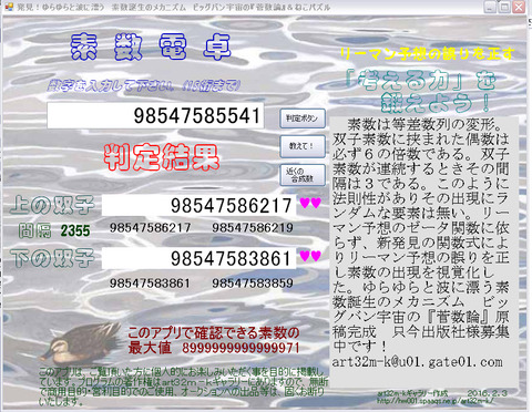 184567171 いやよコロナいない 語呂合わせエマープ素数の見つけ方 発想力教育研究所 素数誕生のメカニズム 184567171 いやよコロナいない 語呂合わせエマープ素数の見つけ方 発想力教育研究所 素数誕生のメカニズム