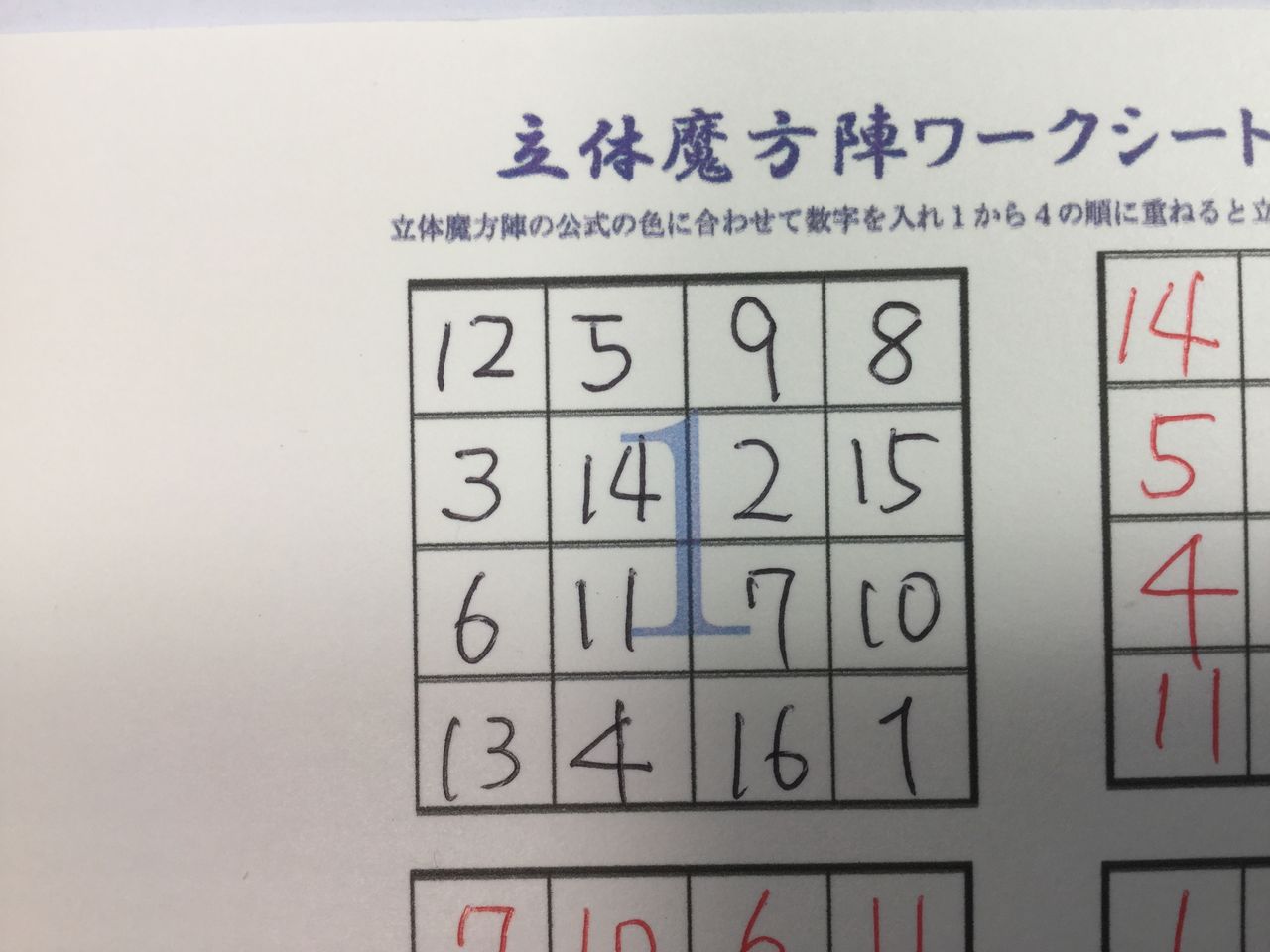 魔方陣の仕組み完全解明 0から作るオリジナル魔方陣 立体魔方陣 発想力教育研究所 素数誕生のメカニズム 魔方陣の仕組み完全解明 0から作るオリジナル魔方陣 立体魔方陣 発想力教育研究所 素数誕生のメカニズム