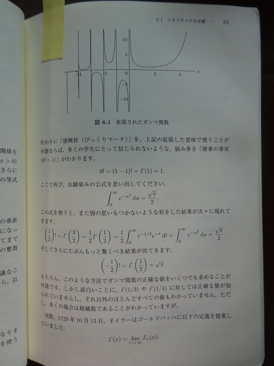 厳密性を手放さない数学で最初に厳密性を手放した数学者がオイラーの虚数単位ｉの定義である 発想力教育研究所 素数誕生のメカニズム