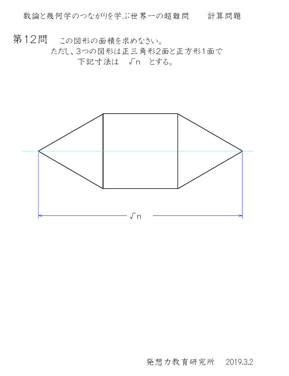 第12問 数論と幾何学の繋がりを学ぶ世界一の超難問 計算問題 第12 問 を出題しました 発想力教育研究所 素数誕生のメカニズム 第12問 数論と幾何学の繋がりを学ぶ世界一の超難問 計算問題 第12 問 を出題しました 発想力教育研究所 素数誕生のメカニズム