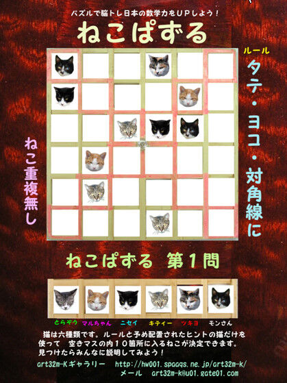 お正月 みんなで遊べるトポロジー脳トレ ねこパズル 上級編 : 発想力 