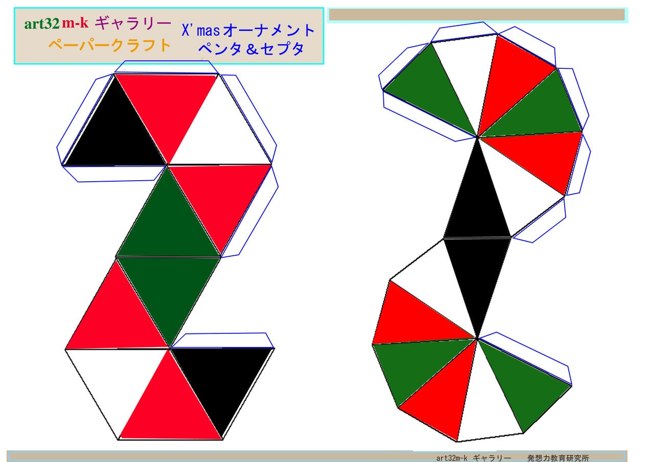 二等辺三角形による 正多角形の作図法 正n角形２n面体の定理 発想力教育研究所 素数誕生のメカニズム