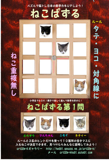 昔双六今 ねこパズル 家族揃ってみんなでトポロジー脳トレしましょう 発想力教育研究所 素数誕生のメカニズム 昔双六今 ねこパズル 家族揃ってみんなでトポロジー脳トレしましょう 発想力教育研究所 素数誕生のメカニズム