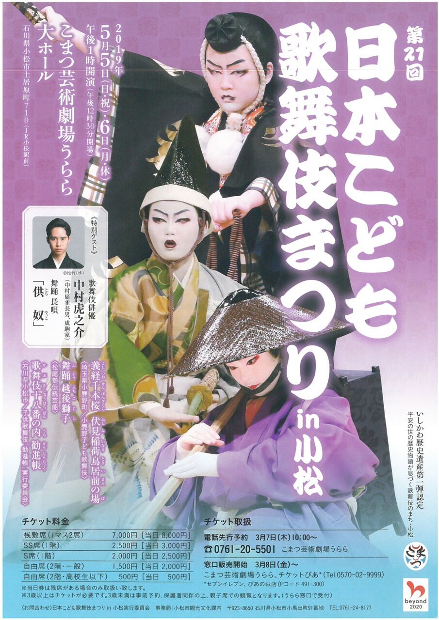 稽古 ひたむき 子供歌舞伎 wwwww アート天国japan 稽古 ひたむき 子供歌舞伎 wwwww アート天国japan