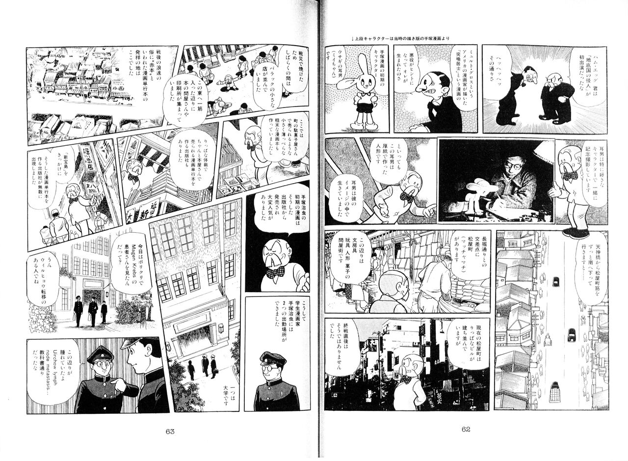 ノルスタジック 漫画 手塚治虫 ギャラリー アート天国japan ノルスタジック 漫画 手塚治虫 ギャラリー アート天国japan