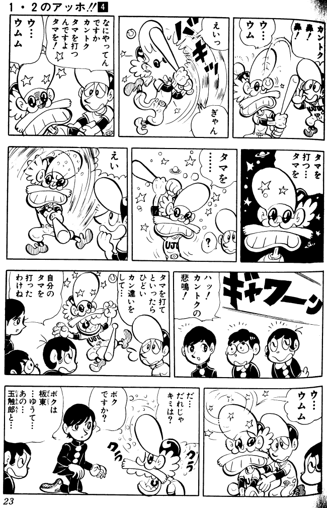 爆笑 1 2のアッホ おまえたち まじめにやれ Wwww アート天国japan 爆笑 1 2のアッホ おまえたち まじめにやれ Wwww アート天国japan