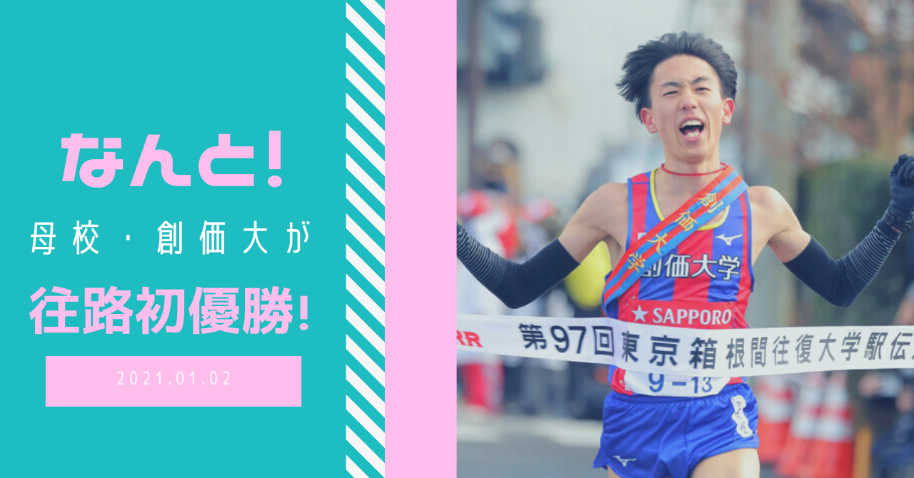 創価 ナイツ