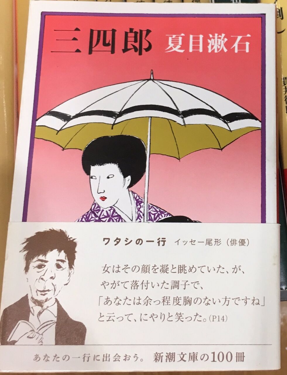 純朴学生 三四郎 これは大学ライフです アート天国japan 純朴学生 三四郎 これは大学ライフです アート天国japan
