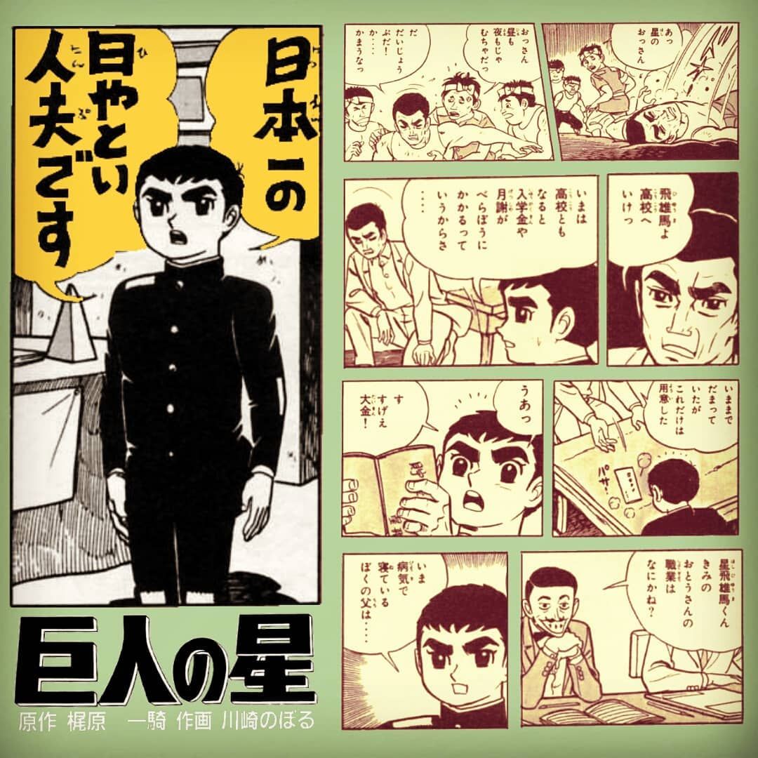 ギャラリー 星一徹 アート天国ｊａｐａｎ