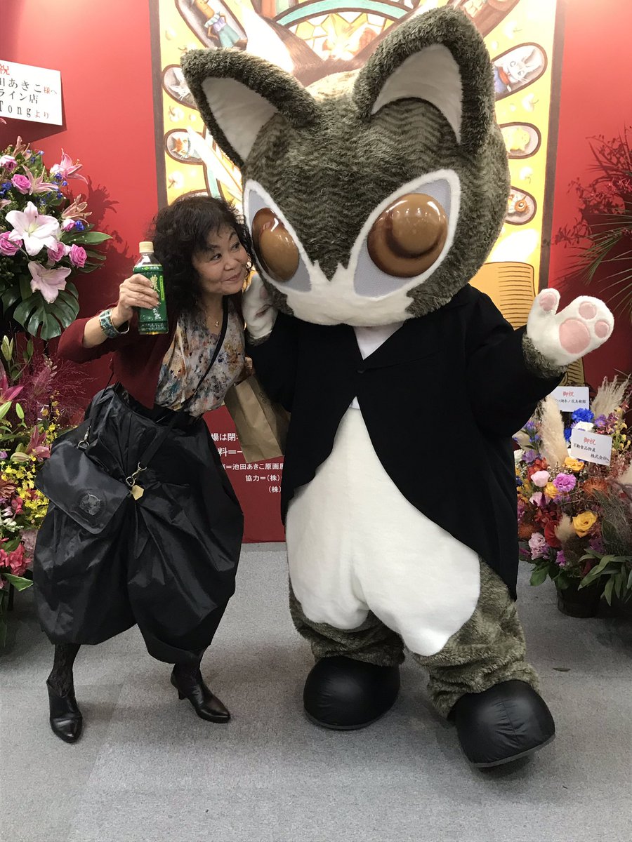 有名ネコ 池田あきこ 花形猫ダヤン アート天国ｊａｐａｎ