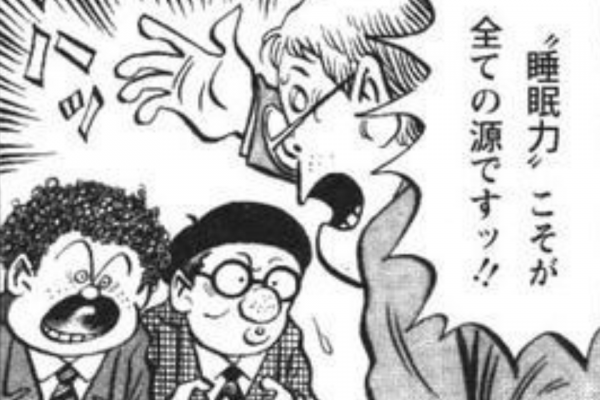ノルスタジック 睡眠力漫画家 水木しげる アート天国ｊａｐａｎ