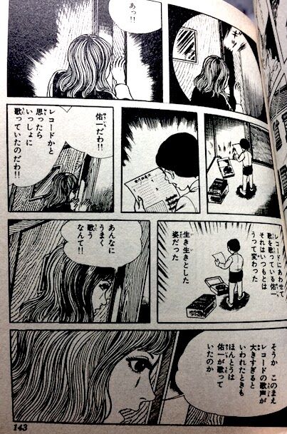 閲覧自由 おろち 楳図かずお アート天国ｊａｐａｎ