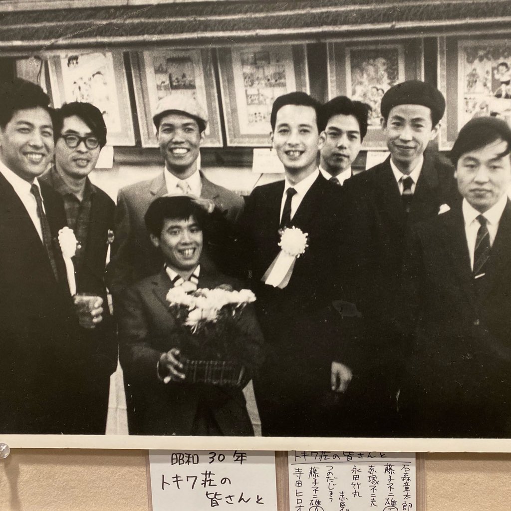 懐古 青春時代 復活の日 漫画家 藤子不二雄aさん 復元の トキワ荘 に アート天国japan 懐古 青春時代 復活の日 漫画家 藤子不二雄aさん 復元の トキワ荘 に アート天国japan