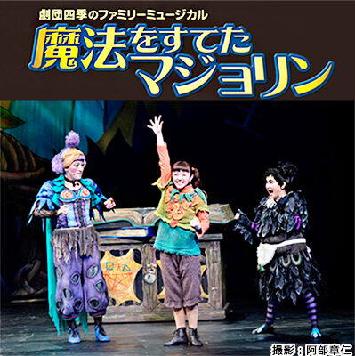 奇跡なくても 魔法をすてたマジョリン アート天国ｊａｐａｎ