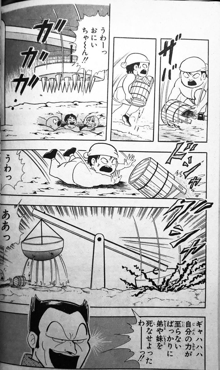 正義超人 闘将 ラーメンマン アート天国japan 正義超人 闘将 ラーメンマン アート天国japan