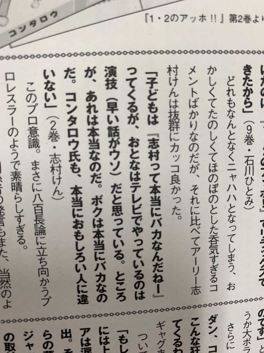 爆笑 1 2のアッホ おまえたち まじめにやれ Wwww アート天国japan 爆笑 1 2のアッホ おまえたち まじめにやれ Wwww アート天国japan